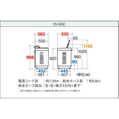 シャープ SHARP 全自動洗濯機 ホワイト系 ES-GE6C-W の通販