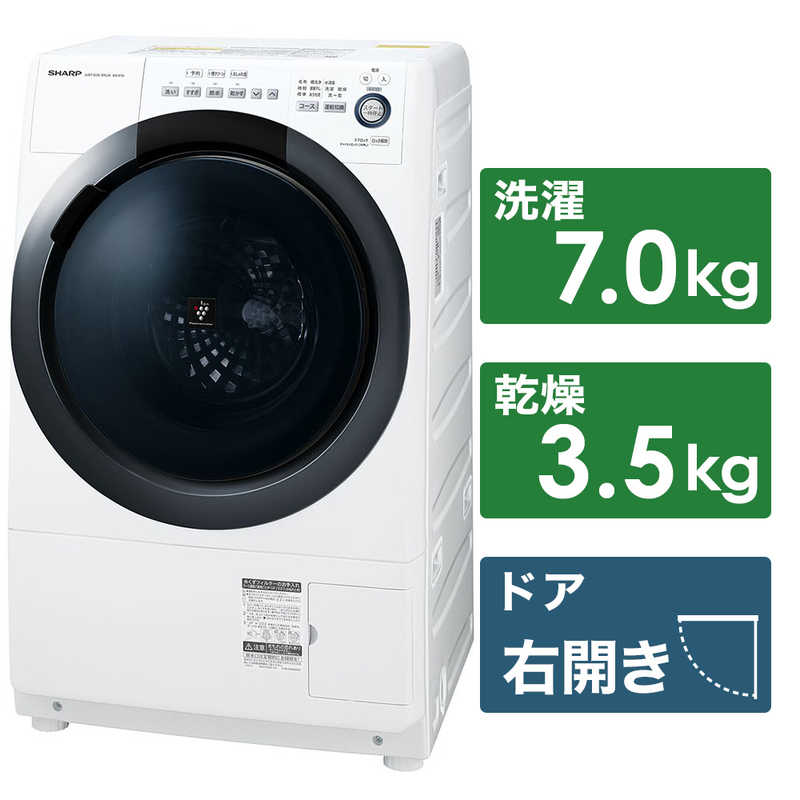 シャープ　SHARP シャープ　SHARP ドラム式洗濯乾燥機 洗濯7.0kg 乾燥3.5kg ヒーター乾燥(水冷・除湿タイプ) (右開き)  ES-S7D-WR ホワイト系 ES-S7D-WR ホワイト系