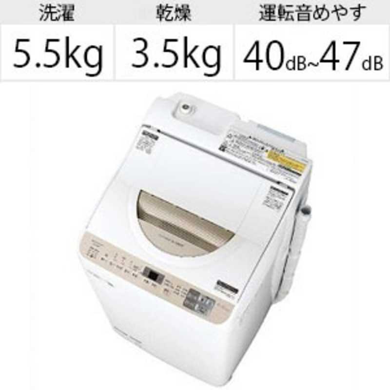 シャープ　SHARP シャープ　SHARP 縦型洗濯乾燥機 洗濯5.5kg 乾燥3.5kg ヒーター乾燥 ES-T5CBK-N ゴールド系 ES-T5CBK-N ゴールド系