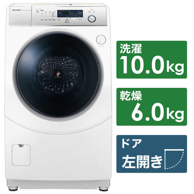 シャープ　SHARP シャープ　SHARP ドラム式洗濯乾燥機 洗濯10.0kg 乾燥6.0kg ヒーター乾燥(水冷・除湿タイプ) (左開き)  マイクロ高圧洗浄 ES-H10D-WL ホワイト系 ES-H10D-WL ホワイト系