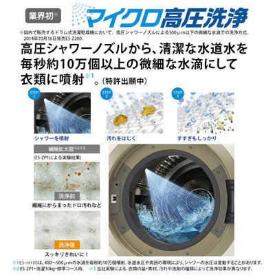 シャープ、農業女子と共同開発した10kgドラム式洗濯機「ES-Z210」 - 価格.com