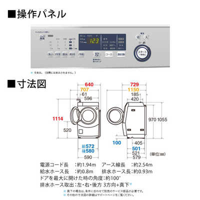 シャープ SHARP ドラム式洗濯乾燥機 洗濯10.0kg 乾燥6.0kg