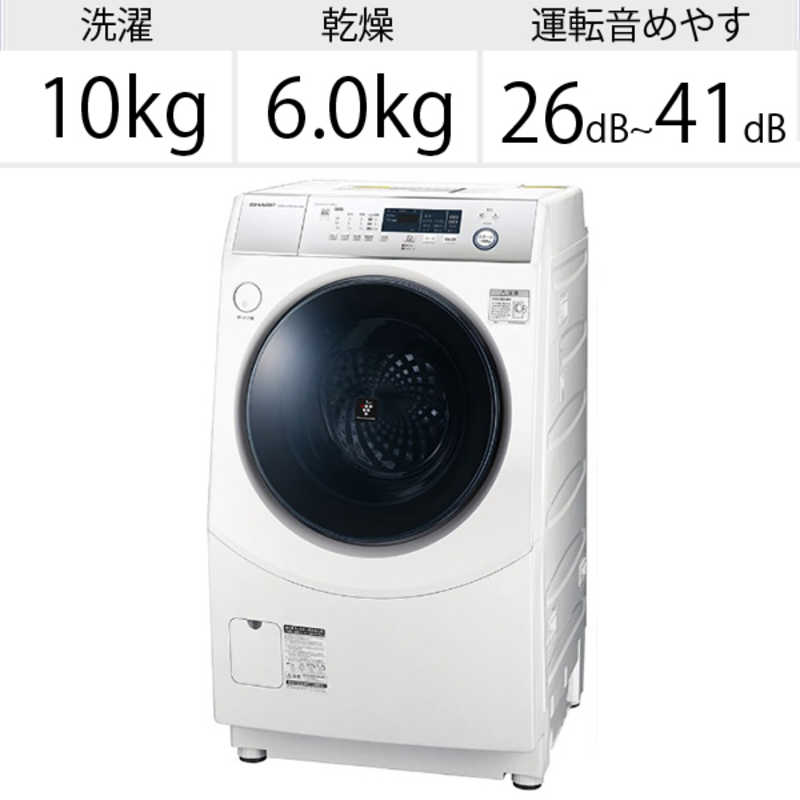 シャープ　SHARP シャープ　SHARP ドラム式洗濯乾燥機 洗濯10.0kg 乾燥6.0kg ヒーター乾燥(水冷･除湿タイプ) (右開き) ES-H10D-WR ホワイト系 ES-H10D-WR ホワイト系