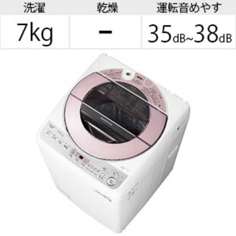 シャープ　SHARP シャープ　SHARP 全自動洗濯機 洗濯7.0kg ES-GV7D-P ピンク系 ES-GV7D-P ピンク系