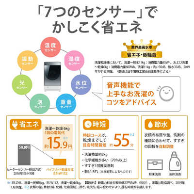 シャープ SHARP ドラム式洗濯乾燥機 洗濯11.0kg 乾燥6.0kg