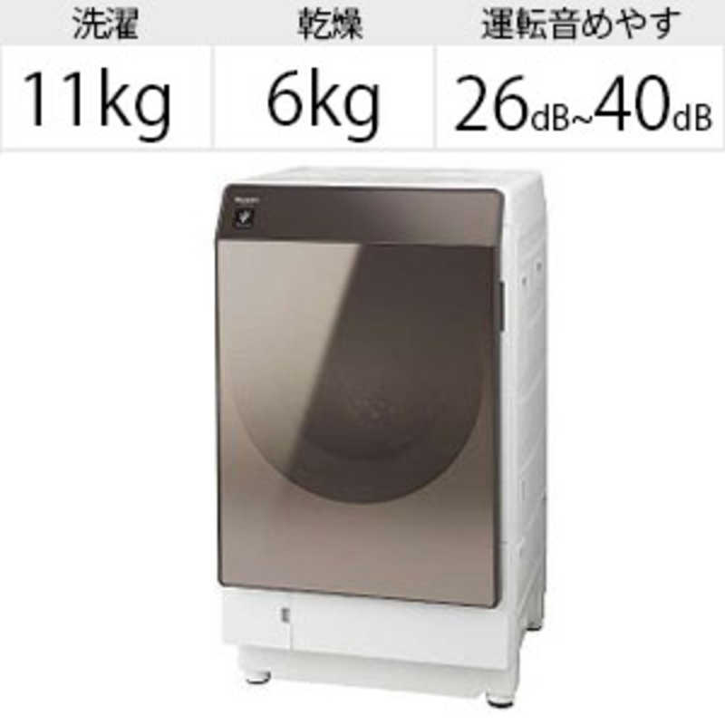 シャープ　SHARP シャープ　SHARP ドラム式洗濯乾燥機 洗濯11.0kg 乾燥6.0kg ヒートポンプ乾燥 (左開き)  マイクロ高圧洗浄 ES-G112-TL ブラウン系 ES-G112-TL ブラウン系