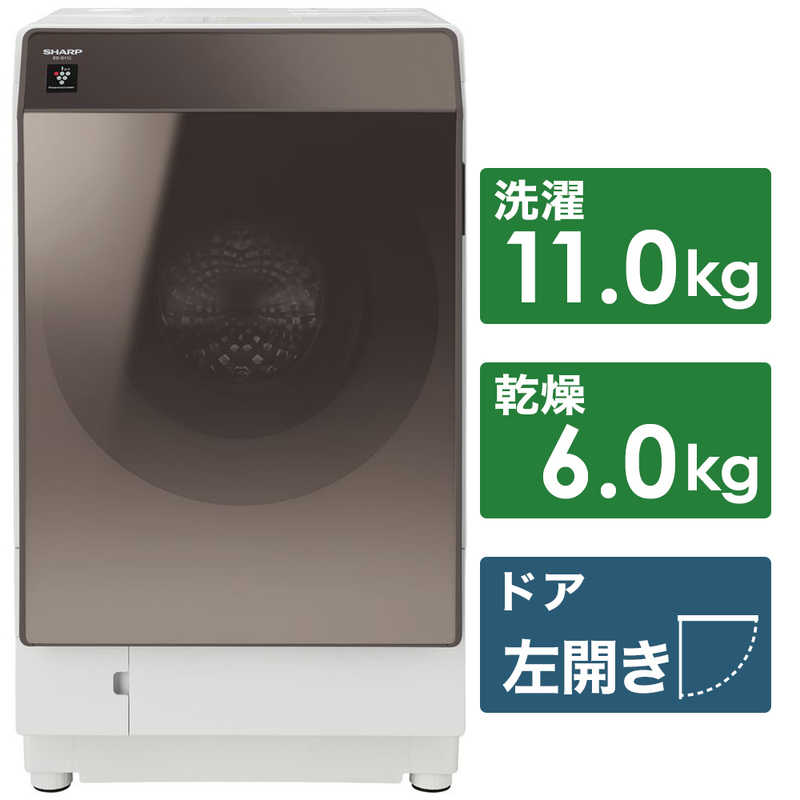 シャープ　SHARP シャープ　SHARP ドラム式洗濯乾燥機 洗濯11.0kg 乾燥6.0kg ヒートポンプ乾燥 (左開き)  マイクロ高圧洗浄 ES-G112-TL ブラウン系 ES-G112-TL ブラウン系