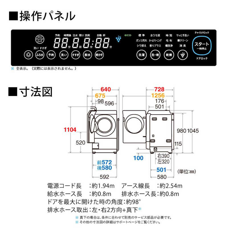 シャープ　SHARP シャープ　SHARP ドラム式洗濯乾燥機 洗濯11.0kg 乾燥6.0kg ヒートポンプ乾燥 (右開き)  マイクロ高圧洗浄 ES-G112-TR ブラウン系 ES-G112-TR ブラウン系