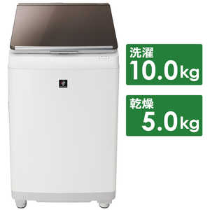 シャープ　SHARP 縦型洗濯乾燥機 洗濯10.0kg 乾燥5.0kg ヒーター乾燥(排気タイプ)  ES-PT10D-T ブラウン系