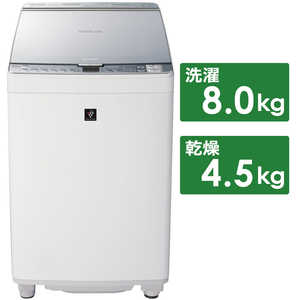 シャープ　SHARP 縦型洗濯乾燥機 洗濯8.0kg 乾燥4.5kg ヒーター乾燥(排気タイプ)  ES-PX8D-S シルバー系