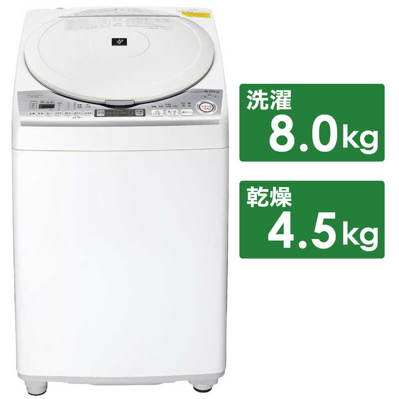 シャープ　SHARP シャープ　SHARP 縦型洗濯乾燥機 洗濯8.0kg 乾燥4.5kg ヒーター乾燥(排気タイプ) ES-TX8D-W ホワイト系 ES-TX8D-W ホワイト系