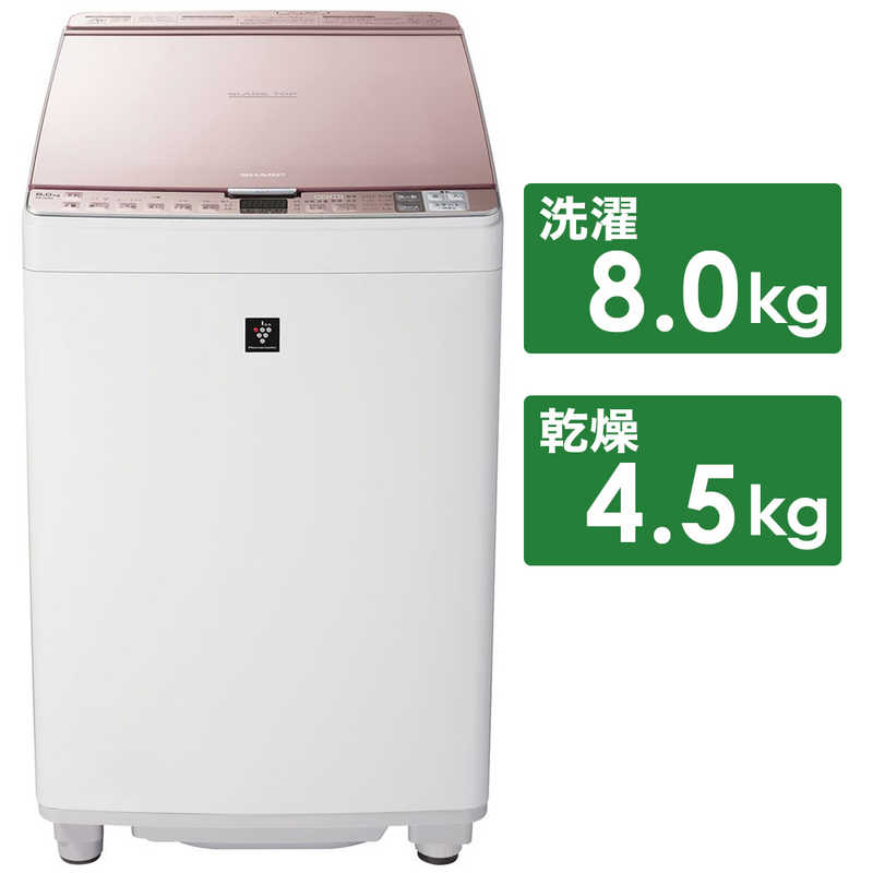 シャープ　SHARP シャープ　SHARP 縦型洗濯乾燥機 洗濯8.0kg 乾燥4.5kg ヒーター乾燥(排気タイプ)  ES-PX8D-P ピンク系 ES-PX8D-P ピンク系