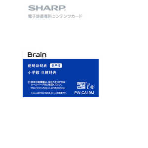 シャープ SHARP 電子辞書用追加コンテンツ 「小学館 朝鮮語辞典(音声付)/小学館 日韓辞典」 PWCA19M通販セール状況　外国語　翻訳　通訳　通販