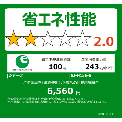 シャープ SHARP 冷蔵庫 2ドア 右開き 128L SJ-H13E-S シルバー の通販
