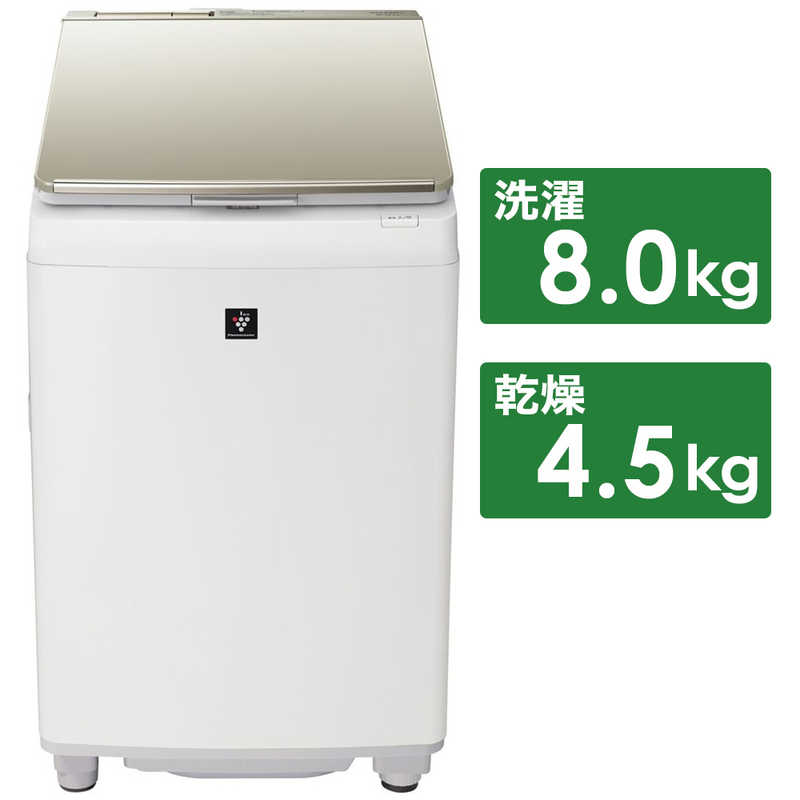 シャープ　SHARP シャープ　SHARP 縦型洗濯乾燥機 洗濯8.0kg 乾燥4.5kg ヒーター乾燥(排気タイプ)  ES-PW8D-N ゴールド系 ES-PW8D-N ゴールド系