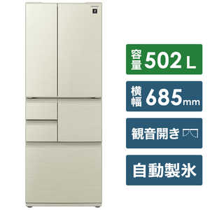 シャープ　SHARP 冷蔵庫 6ドア プラズマクラスター冷蔵庫 フレンチドア(観音開き) 502L SJ-F501F-N ゴールド