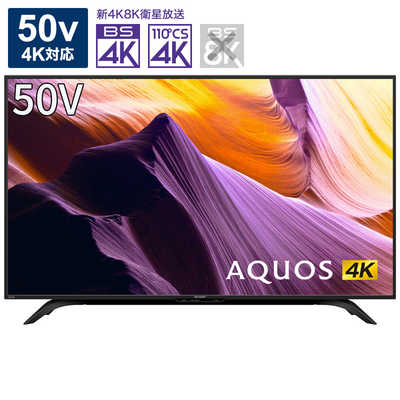 SHARP（シャープ） 50V型 AQUOS 4K（アクオス） FN2