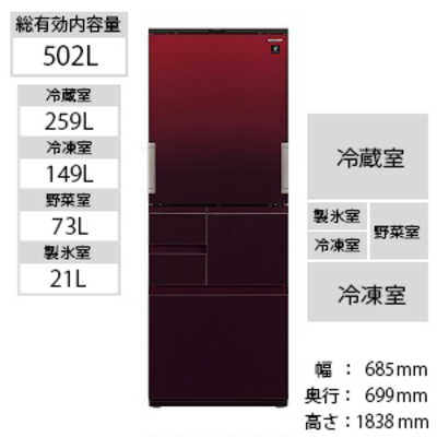 シャープ SHARP 冷蔵庫 5ドア プラズマクラスター冷蔵庫 どっちもドア 