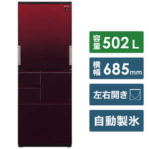 シャープ　SHARP 冷蔵庫 5ドア プラズマクラスター冷蔵庫 どっちもドア(両開き) 502L SJ-AW50F-R レッド