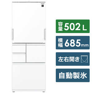 シャープ　SHARP 冷蔵庫 5ドア プラズマクラスター冷蔵庫 どっちもドア(両開き) 502L SJ-AW50F-W ホワイト
