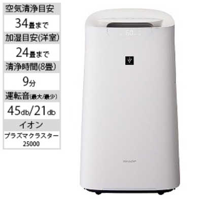 SHARP◆空気清浄機 KI-LX75-W [ホワイト系] SHARP KI-LX75-W 加湿空気清浄機 高濃度プラズマクラスター シャープ