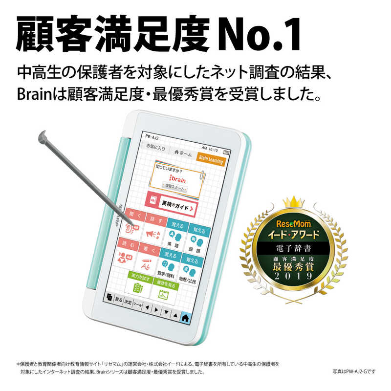 シャープ SHARP 【アウトレット】電子辞書「Brain」(中学生モデル・150コンテンツ・充電池式) グリーン系 PW-AJ2-G の通販 | カテゴリ:電子辞書・FAX・事務機器 | シャープ SHARP 家電通販のコジマネット - 全品代引き手数料無料 シャープ SHARP 【アウトレット】電子辞書「Brain」(中学生モデル・150コンテンツ・充電池式) グリーン系 PW-AJ2-G の通販 | カテゴリ:電子辞書・FAX・事務機器 | シャープ SHARP 家電通販のコジマネット - 全品代引き手数料無料