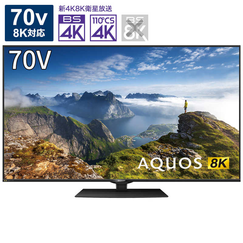 シャープ　SHARP シャープ　SHARP AQUOS (アクオス) 液晶テレビ 70V型 4Kチューナー内蔵 8T-C70BW1 8T-C70BW1