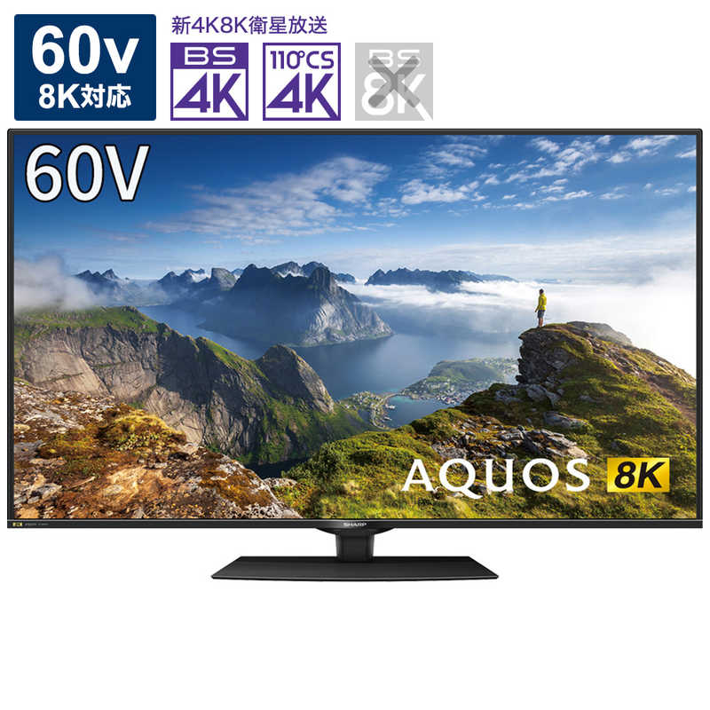 シャープ　SHARP シャープ　SHARP AQUOS (アクオス) 液晶テレビ 60V型 4Kチューナー内蔵 8T-C60BW1 8T-C60BW1