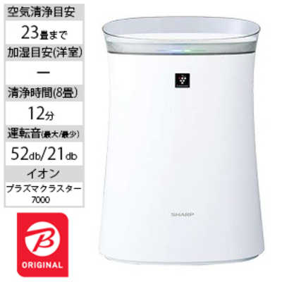 空気清浄機 ホワイトFU-N50BK-W [適用畳数：23畳 /PM2.5対応] 空気清浄機 ホワイト系 FU-N50BK-W [適用畳数：23畳 /PM2.5対応