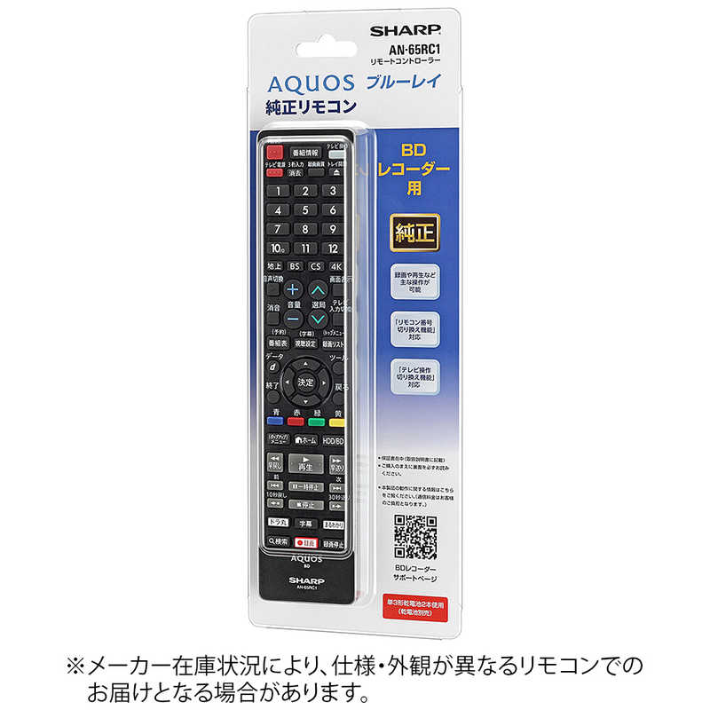 シャープ　SHARP シャープ　SHARP AQUOSブルーレイレコーダー用 純正リモコン AN-65RC1 AN-65RC1