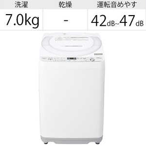 シャープ　SHARP 全自動洗濯機 洗濯7.0kg 送風乾燥付き 高濃度洗浄 ES-GE7D-W ホワイト系