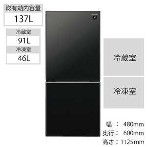 シャープ　SHARP 2ドア冷蔵庫 [137L･つけかえどっちもドアタイプ] SJ-GD14F-B ピュアブラック