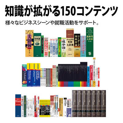 シャープ SHARP 電子辞書｢Brain｣ 大学生・ビジネス向けモデル(150