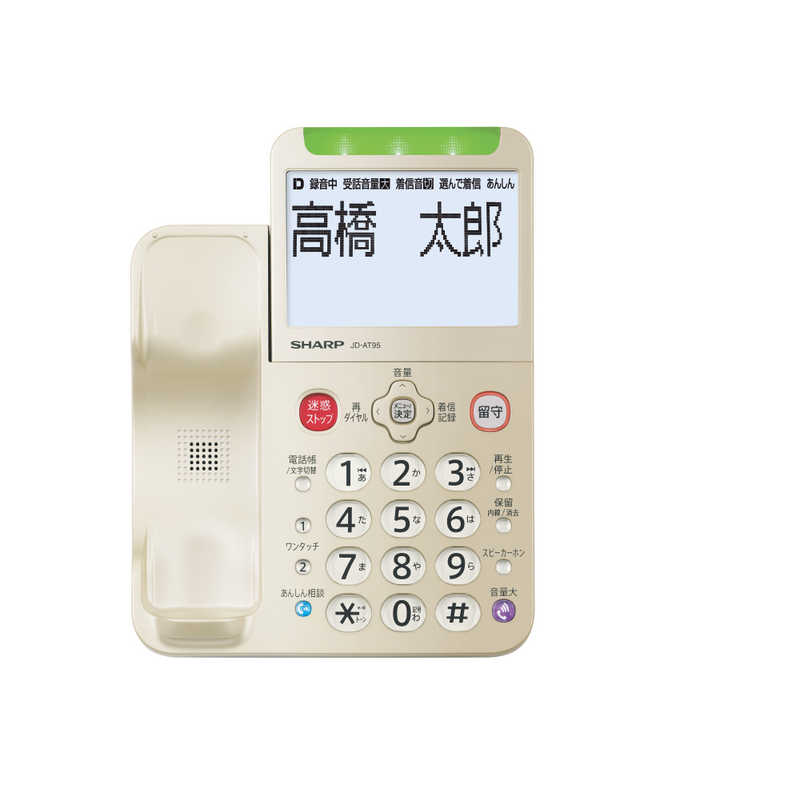 シャープ　SHARP シャープ　SHARP 電話機 [子機1台/コードレス] 親機コードレスタイプ あんしん機能強化モデル電話 JD-AT95CL JD-AT95CL