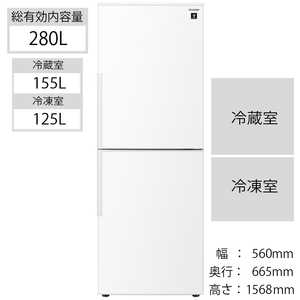 シャープ　SHARP 2ドア冷蔵庫(280L･右開きタイプ) SJ-PD28F-W ホワイト系