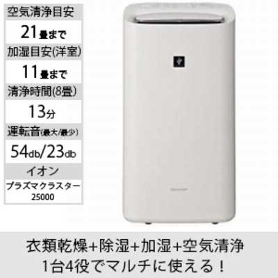 シャープ KI-LD50 除加湿空気清浄機 プラズマクラスター