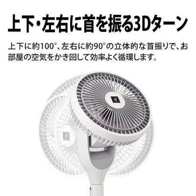 シャープ SHARP 【DCモータ搭載】リモコン付リビング扇風機 ホワイト系