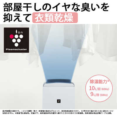 シャープ SHARP 冷風衣類乾燥除湿機 コンプレッサー方式 木造13畳まで 