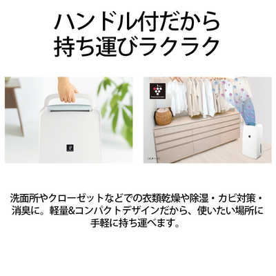 シャープ SHARP 衣類乾燥除湿機 [木造9畳まで /鉄筋18畳まで