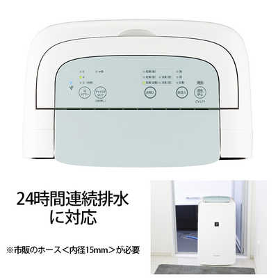 【クリーニング済】シャープ 除湿機 CV-L71-W 衣類乾燥除湿機 Amazon | シャープ 衣類乾燥機 除湿機 7.1L / プラズマ