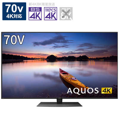 ★中古格安！シャープSHARP 70インチ液晶テレビ 4T-C70DN1 SHARP 70インチ 2022年 4T-C70DN1 【公式通販】