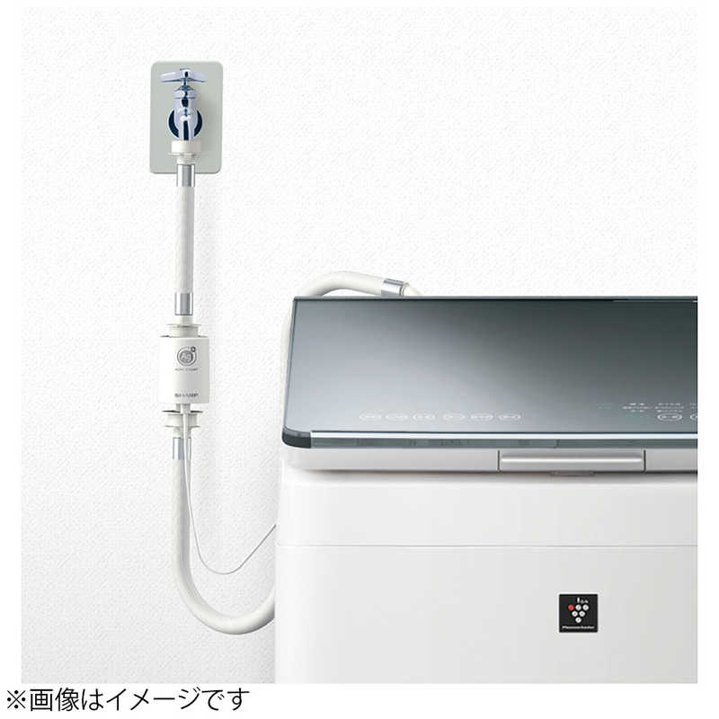 シャープ　SHARP シャープ　SHARP 洗濯機 銀イオンホース  洗濯物を抗菌 防臭コート  AS-AG1 AS-AG1