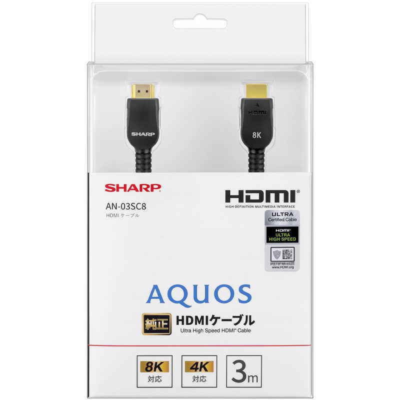 シャープ　SHARP シャープ　SHARP HDMIケーブル ブラック [3m /HDMI⇔HDMI /スタンダードタイプ /4K8K対応] AN-03SC8 AN-03SC8