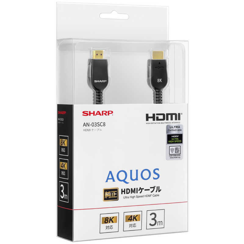 シャープ　SHARP シャープ　SHARP HDMIケーブル ブラック [3m /HDMI⇔HDMI /スタンダードタイプ /4K8K対応] AN-03SC8 AN-03SC8