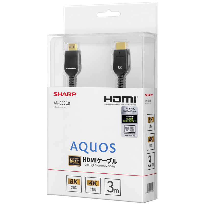 シャープ　SHARP シャープ　SHARP HDMIケーブル ブラック [3m /HDMI⇔HDMI /スタンダードタイプ /4K8K対応] AN-03SC8 AN-03SC8