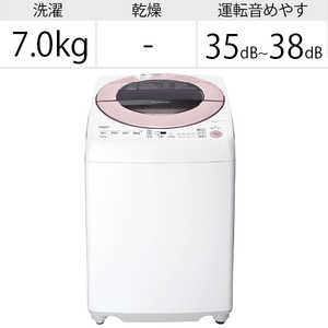 シャープ　SHARP 全自動洗濯機 洗濯7.0kg 穴なし槽 ES-GV7E-P ピンク系
