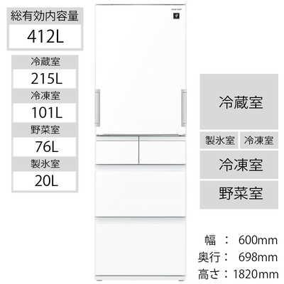 シャープ SHARP 5ドア冷蔵庫 [左右開きタイプ/412L] SJ-GW41F-W 