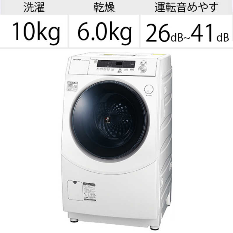 シャープ　SHARP シャープ　SHARP ドラム式洗濯乾燥機 洗濯10.0kg 乾燥6.0kg ヒータ乾燥(水冷･除湿タイプ) (左開き) ES-H10E-WL ホワイト系 ES-H10E-WL ホワイト系
