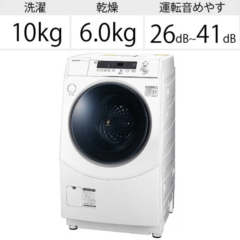 シャープ　SHARP シャープ　SHARP ドラム式洗濯乾燥機 洗濯10.0kg 乾燥6.0kg ヒーター乾燥(水冷･除湿タイプ) (右開き) マイクロ高圧洗浄 ES-H10E-WR ホワイト系 ES-H10E-WR ホワイト系