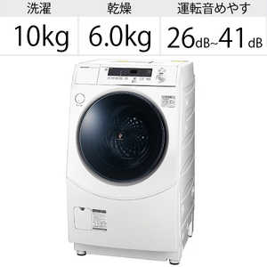 シャープ　SHARP ドラム式洗濯乾燥機 シャープのドラム洗 洗濯10.0kg 乾燥6.0kg ヒーター乾燥(水冷･除湿タイプ) (右開き) ES-H10E-WR ホワイト系